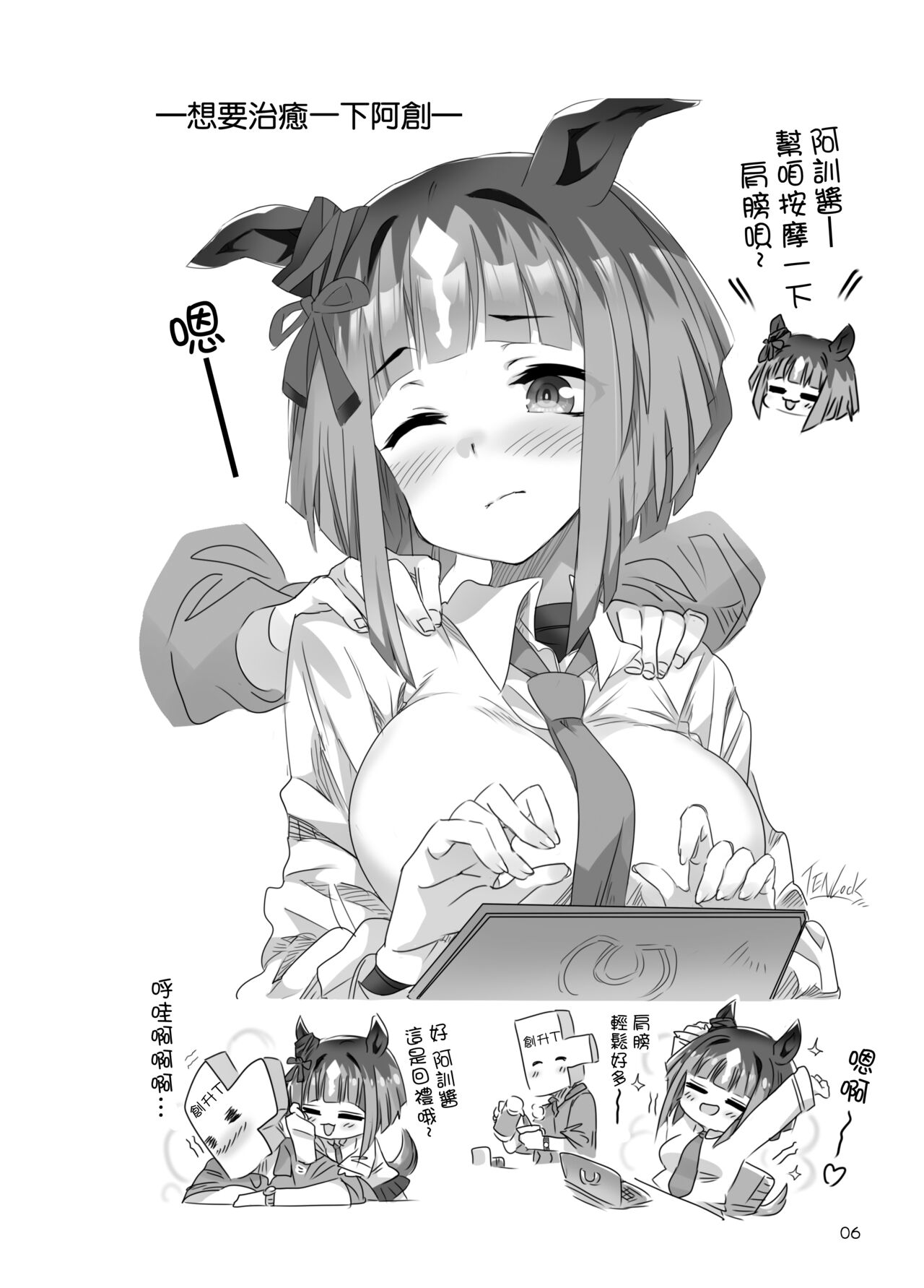 Toran-chan Kawaikaro? page 5 full