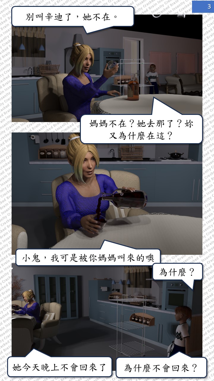 Loving Son - Chapter 05 - Mom-napped + Outtake 6 - Assignment page 3 full