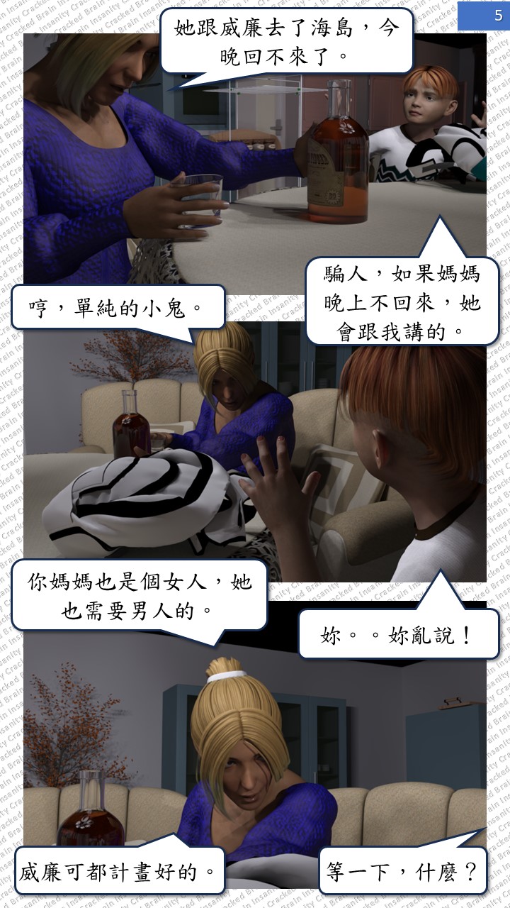Loving Son - Chapter 05 - Mom-napped + Outtake 6 - Assignment page 5 full