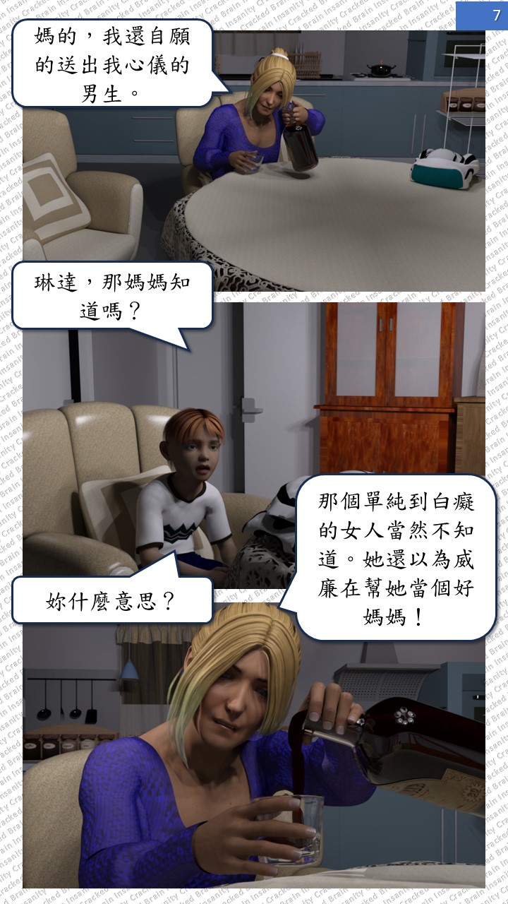 Loving Son - Chapter 05 - Mom-napped + Outtake 6 - Assignment page 7 full