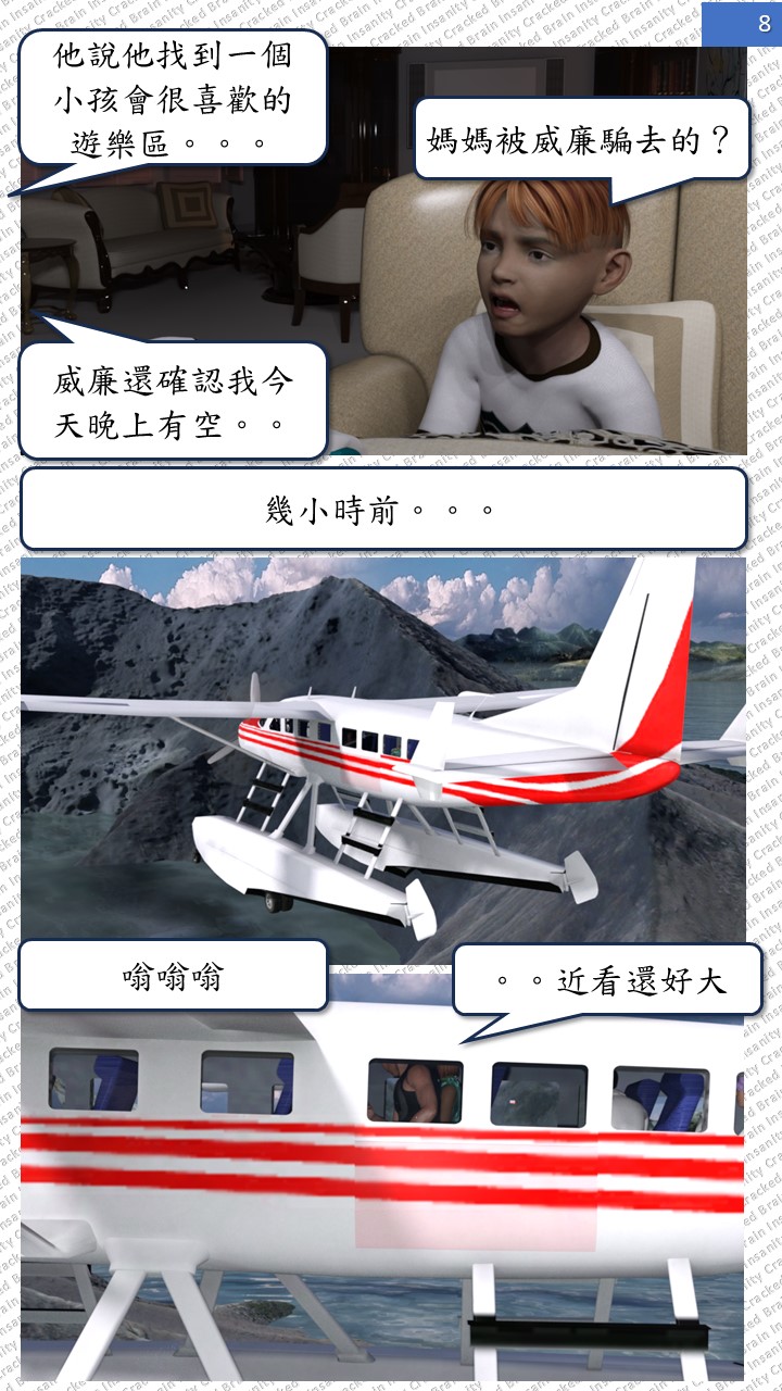 Loving Son - Chapter 05 - Mom-napped + Outtake 6 - Assignment page 8 full