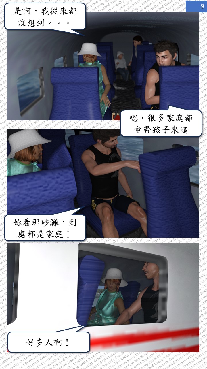 Loving Son - Chapter 05 - Mom-napped + Outtake 6 - Assignment page 9 full