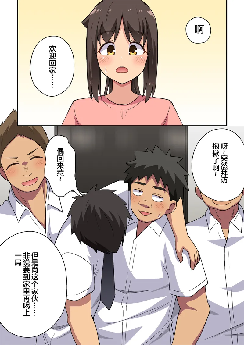 Niizuma Nanaka no Roshutsu Jitaku page 2 full