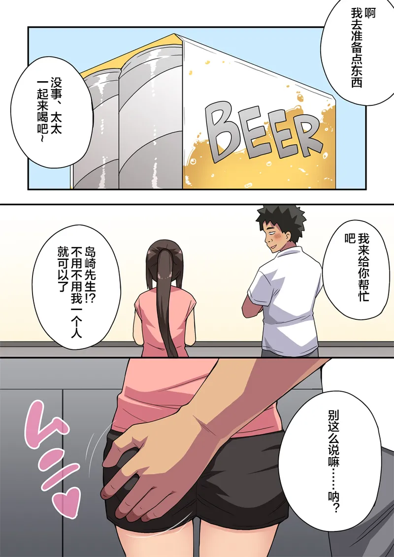 Niizuma Nanaka no Roshutsu Jitaku page 4 full