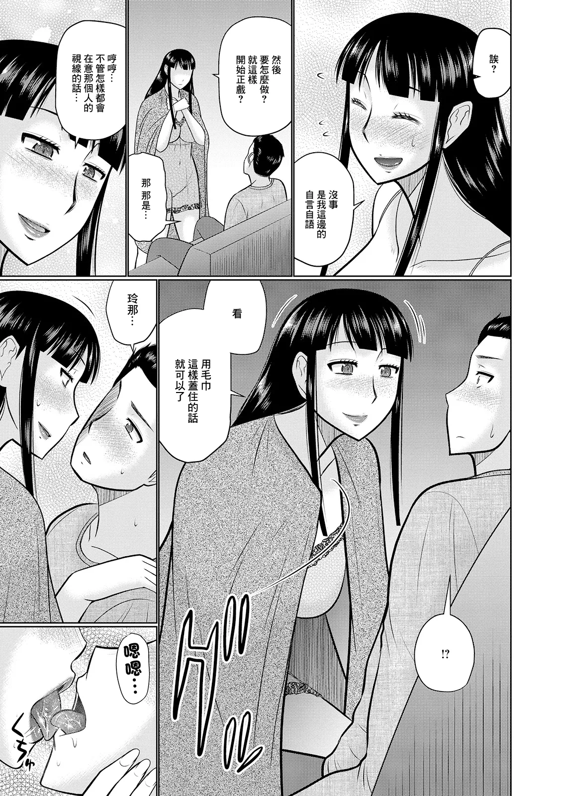 夜の人妻 page 3 full