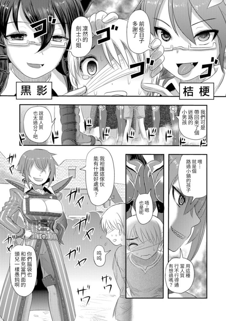 Onna Kenshi Bazetta page 7 full