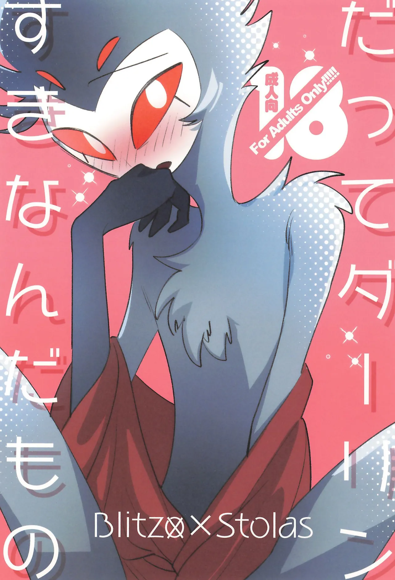 Datte Darling Suki nanda mono page 1 full