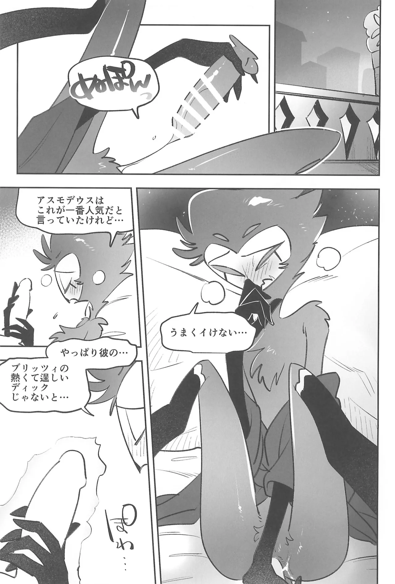 Datte Darling Suki nanda mono page 5 full