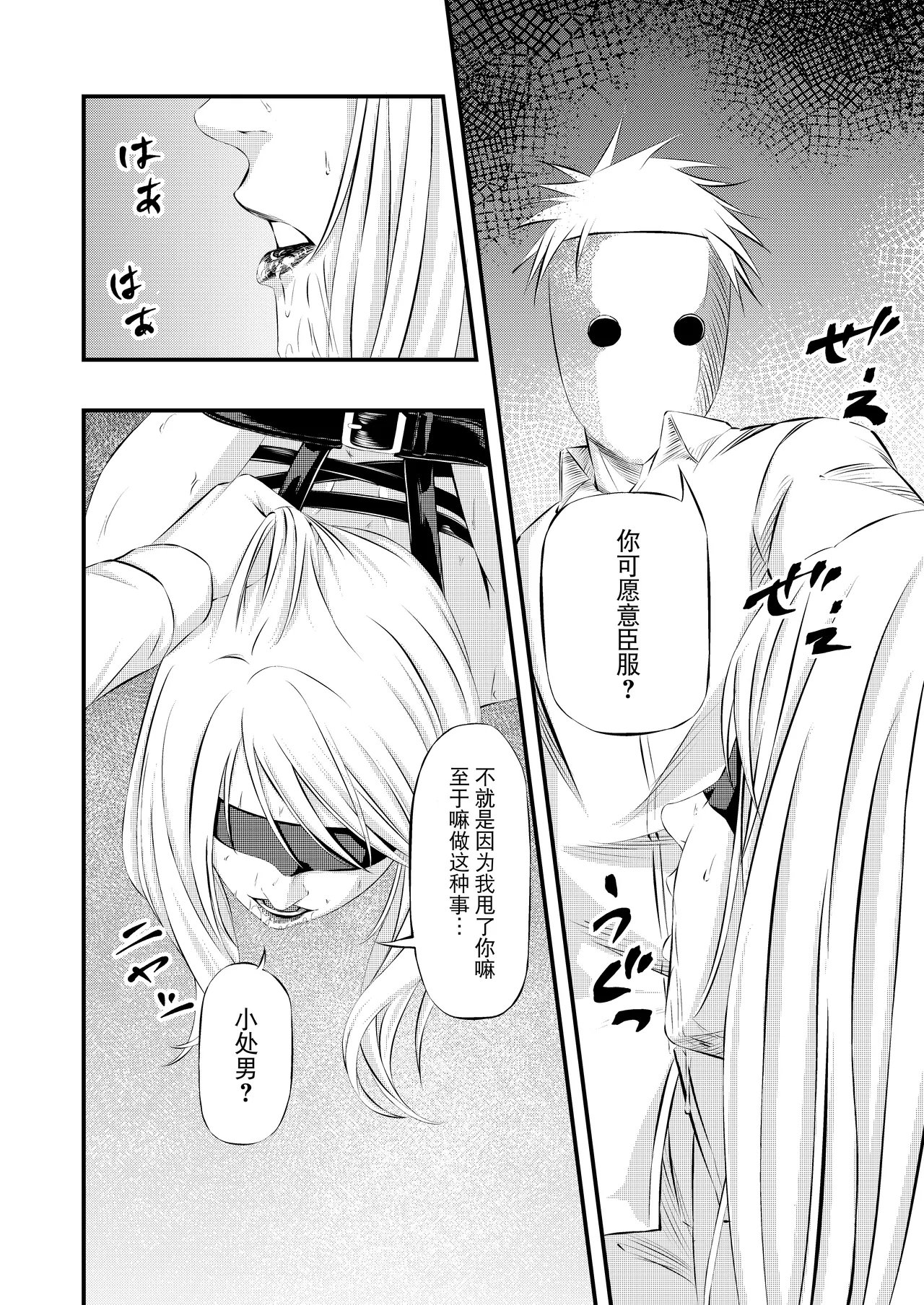 Kosoku・Kutsu・Kairaku・Onna Supai Dorei-Ochi page 7 full