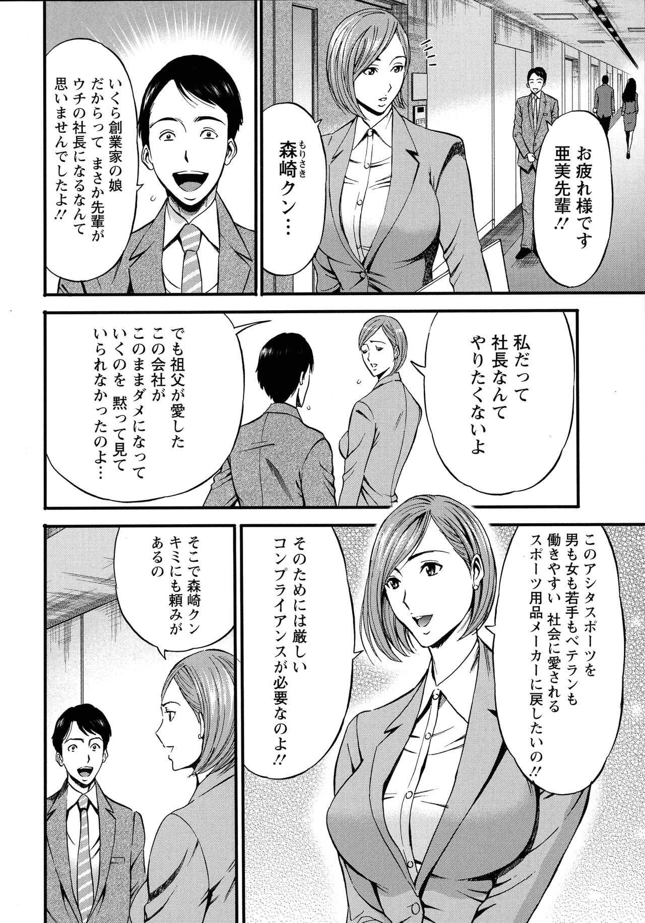 Konpura Yuruyuru Chimari-san page 10 full