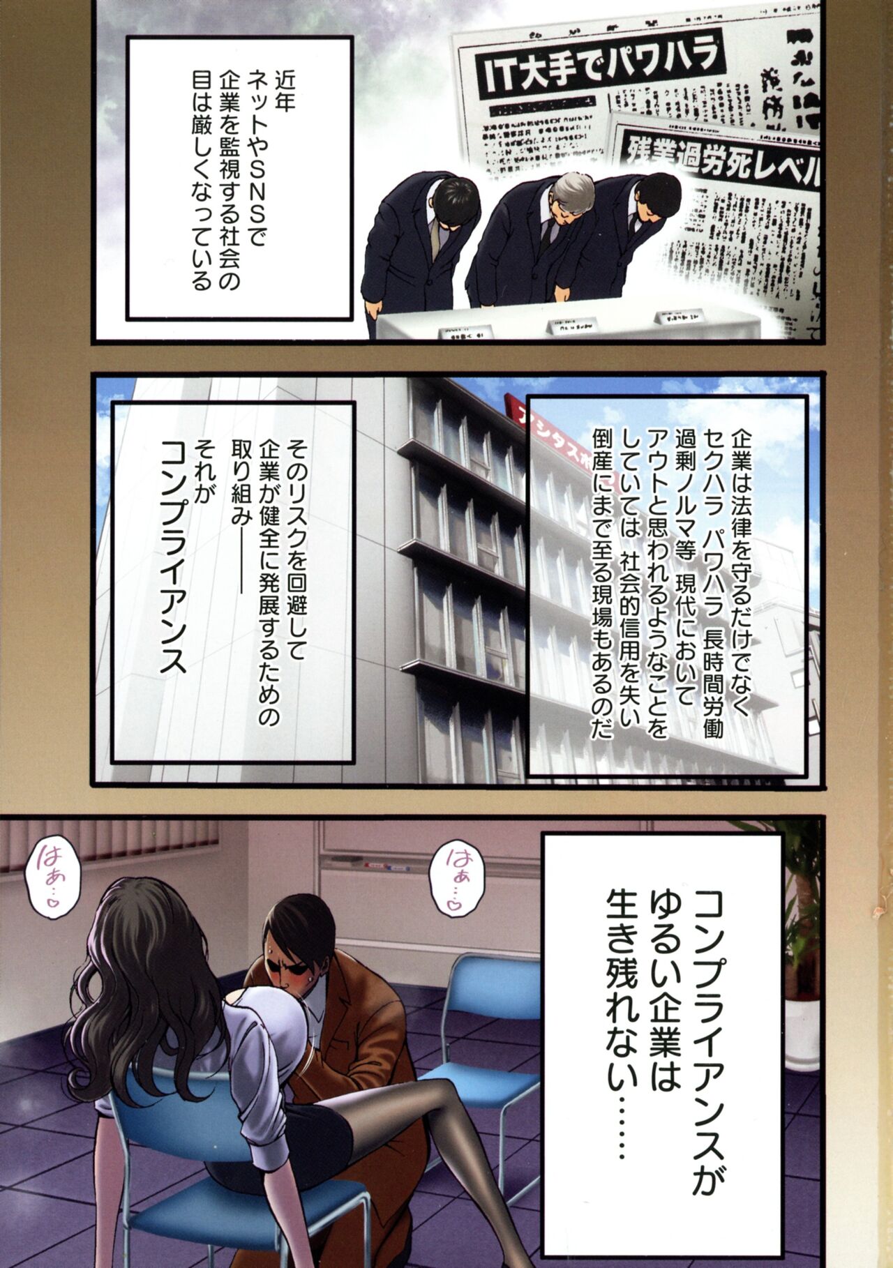 Konpura Yuruyuru Chimari-san page 5 full