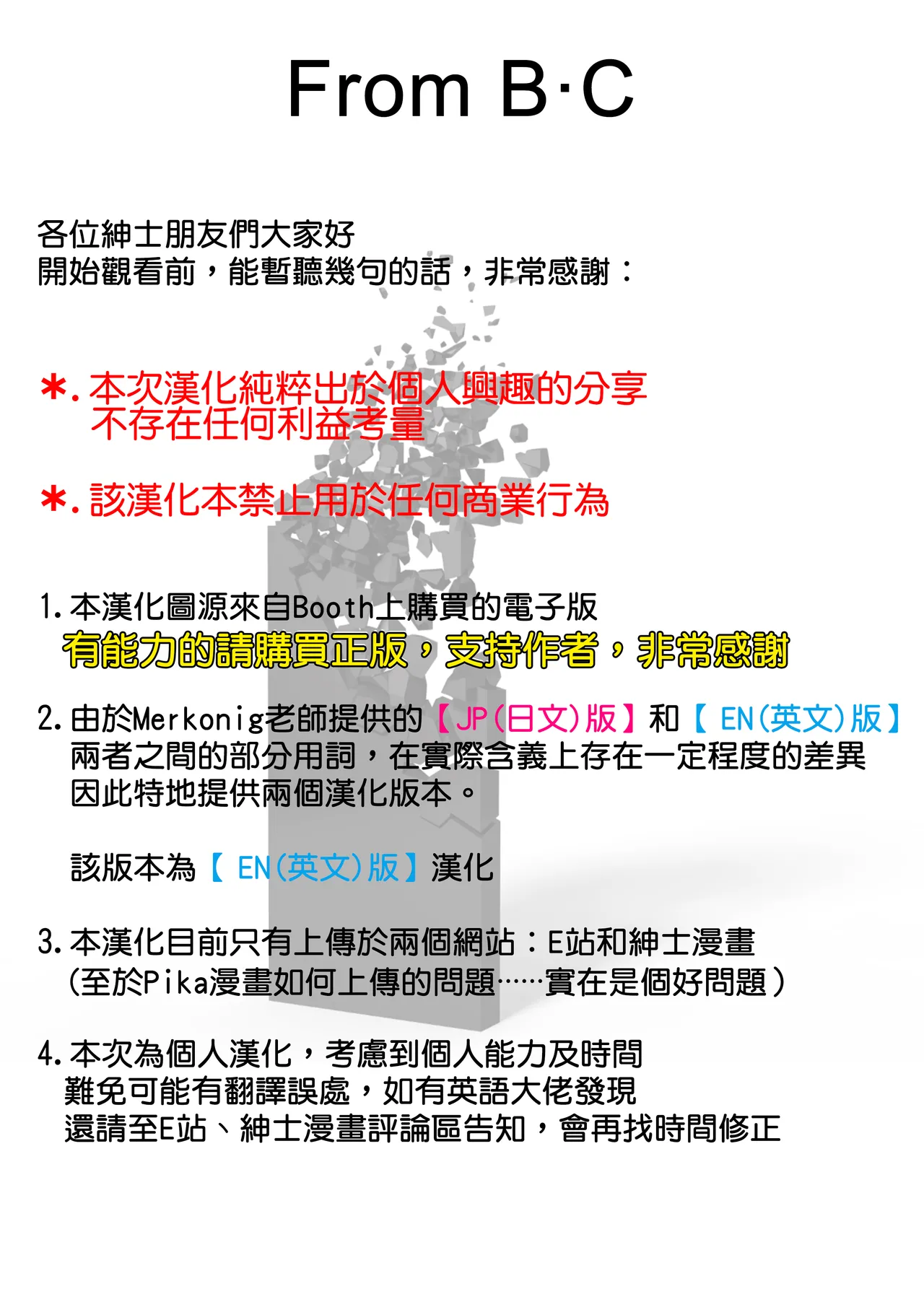 B-Trayal 49 page 3 full