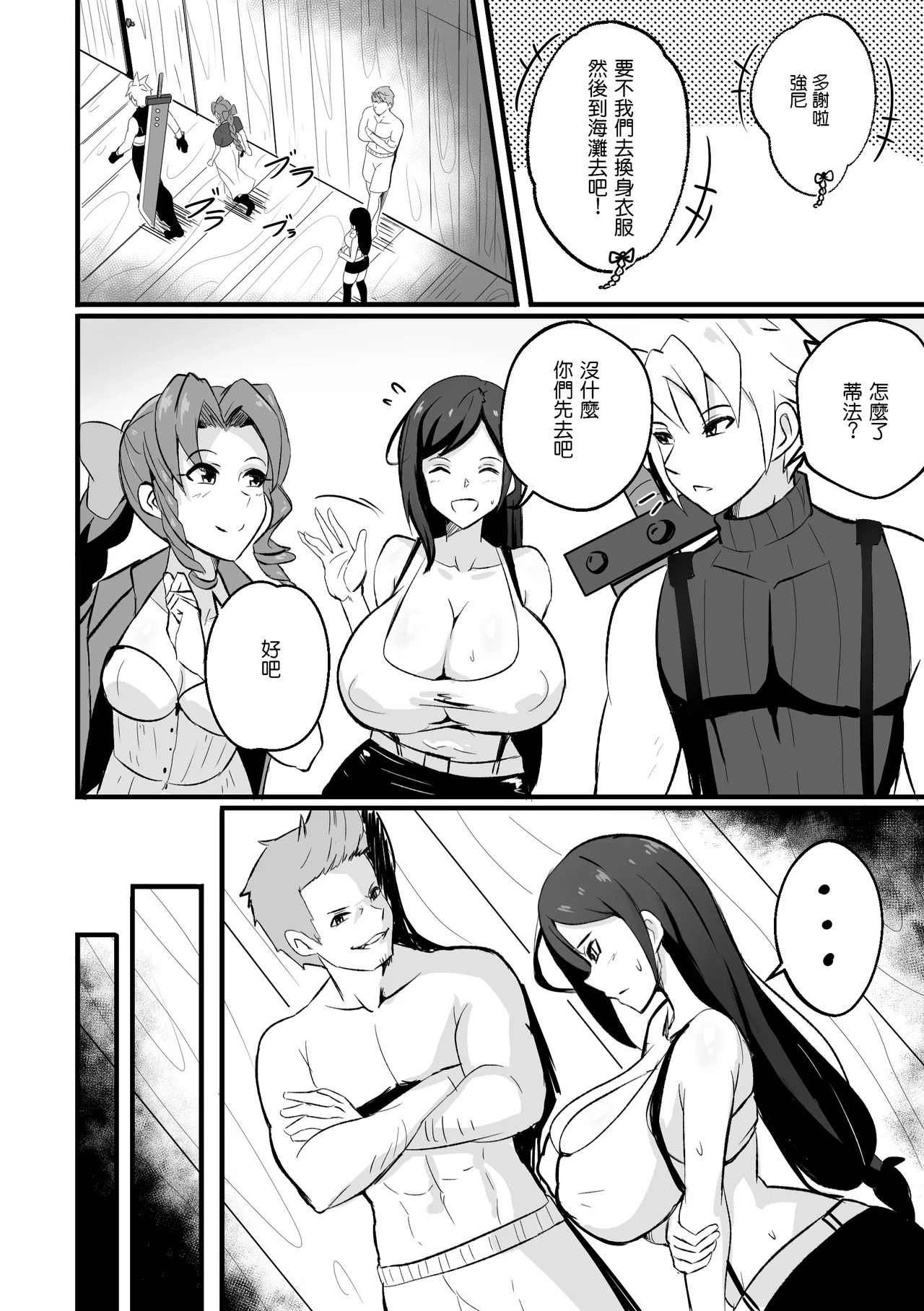 B-Trayal 49 page 6 full