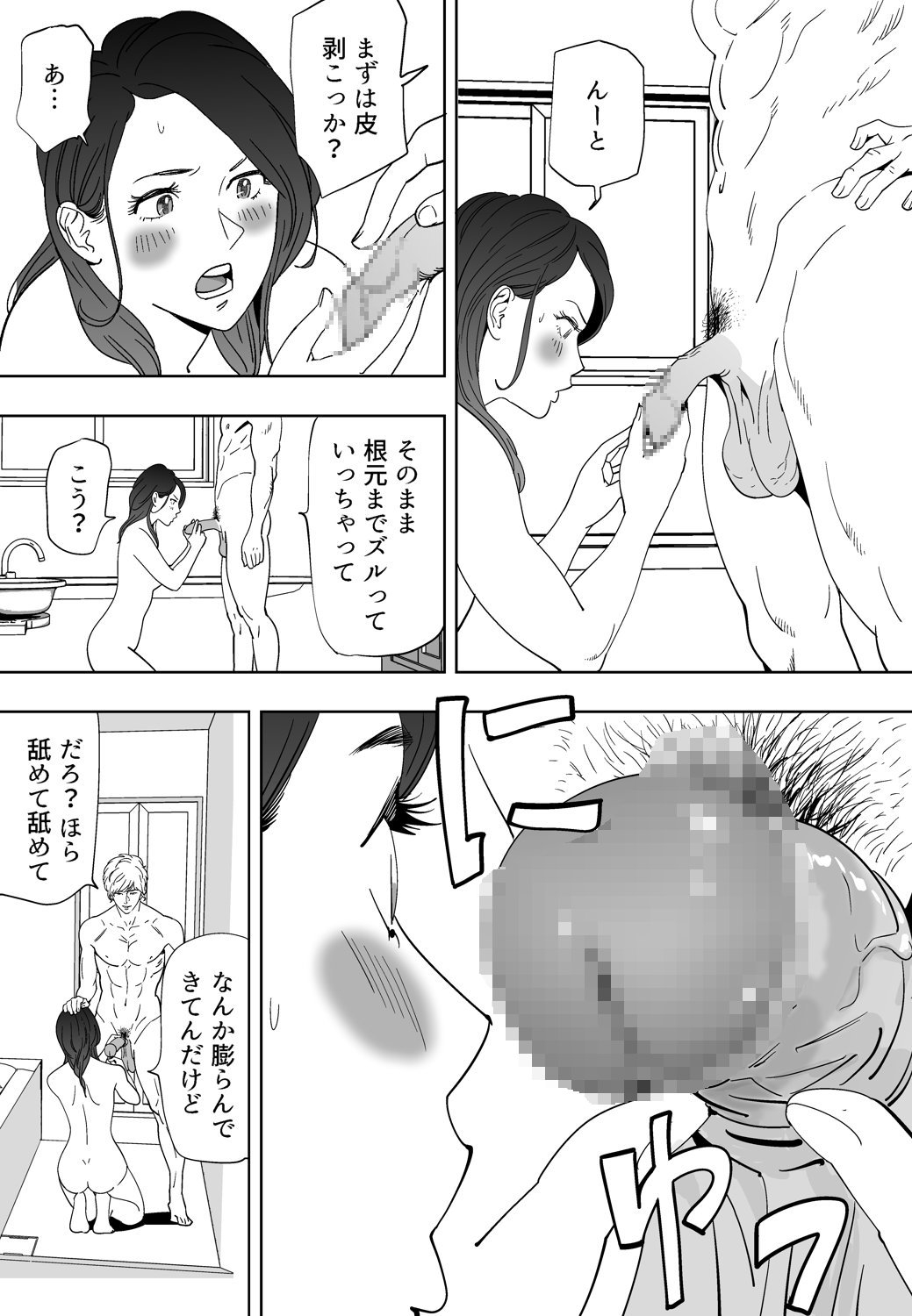 Aoi Kotori page 10 full