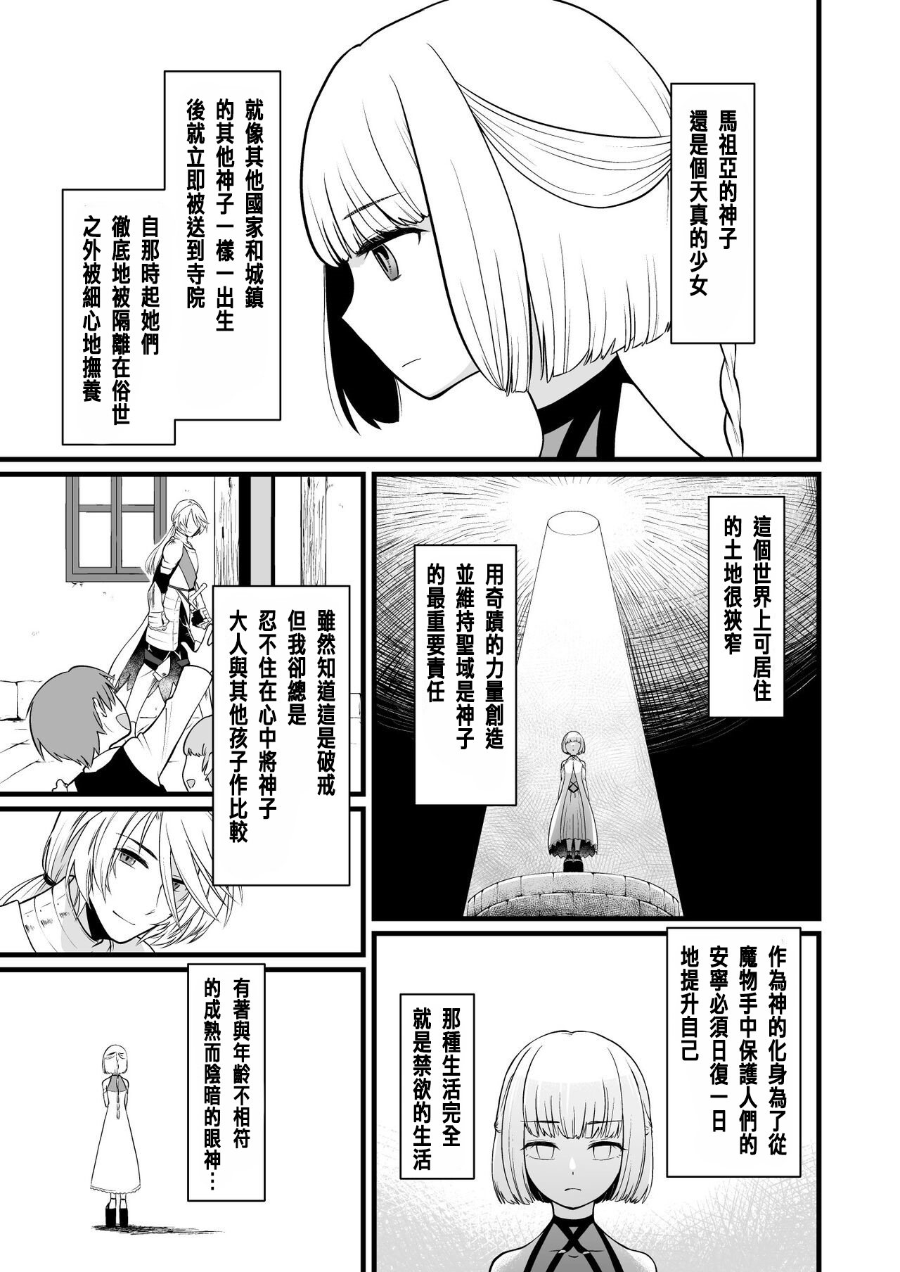 TS騎士悪堕ち page 4 full