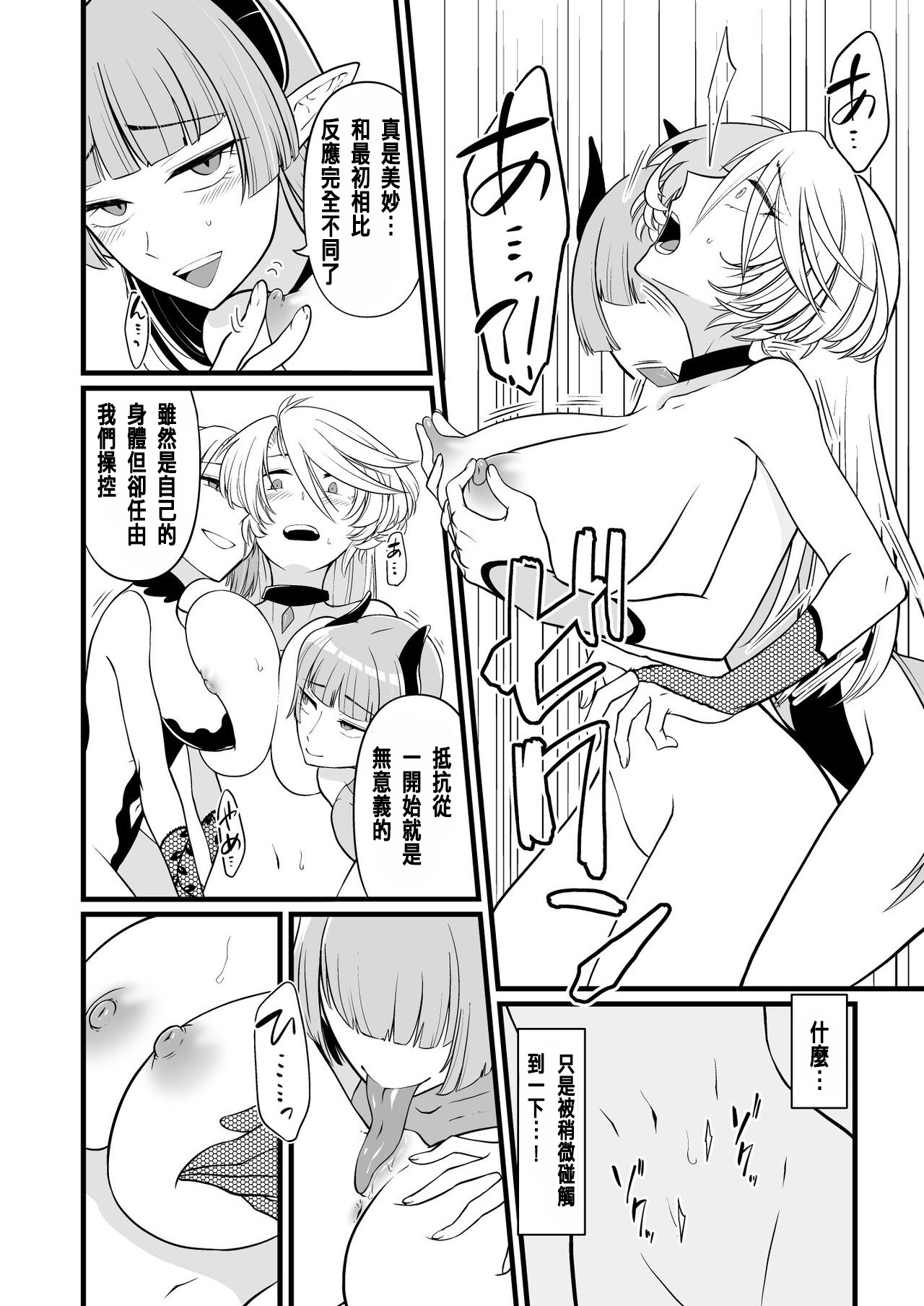 TS騎士悪堕ち page 7 full