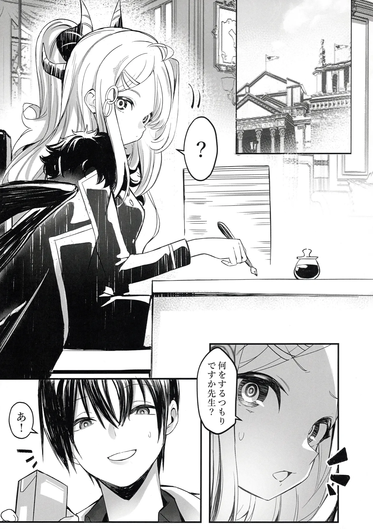 ヒナ委員長の休憩時間 page 3 full