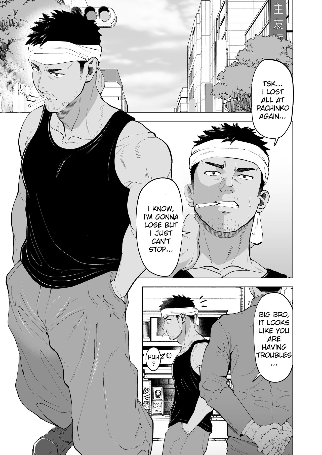 ガテン系の兄ちゃんをフェラ抜きっ！A blowjob for a blue collar guy! page 1 full