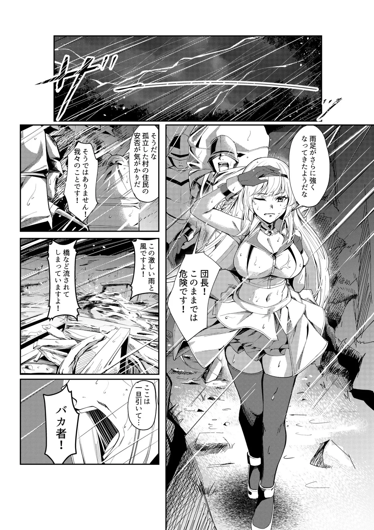 fuuzoku jou tensei hime kishi ga genjitsu sekai ni tenseishitara fuuzoku jou ni natteita ken page 2 full