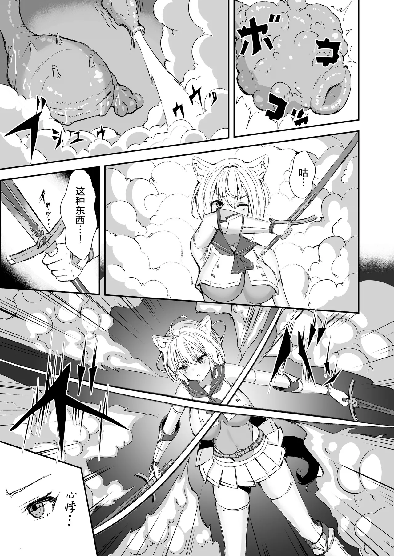 魔物の寄生と触手でクエスト失敗 | 魔物寄生与触手导致任务失败 page 3 full