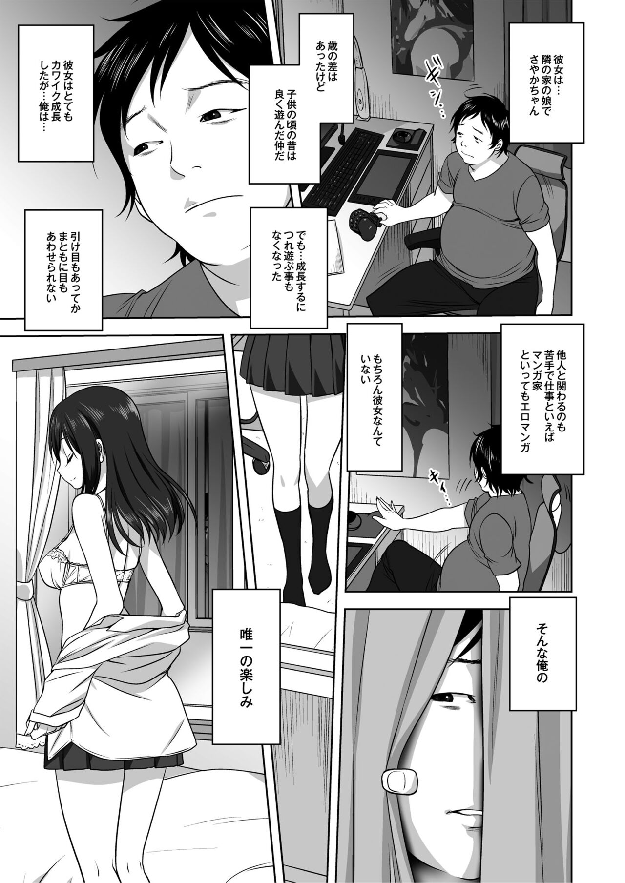 Monthly QooPA 2014-08 page 4 full