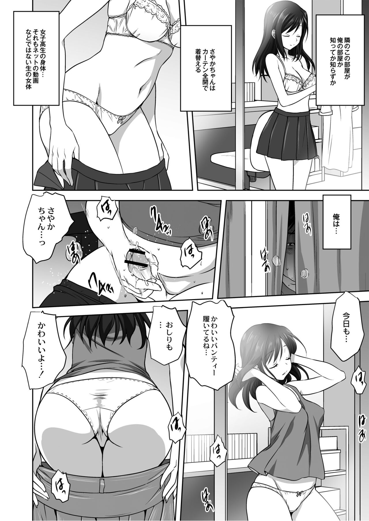 Monthly QooPA 2014-08 page 5 full