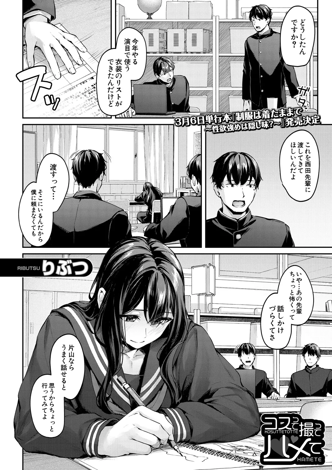 COMIC Mugen Tensei 2025-03 page 4 full