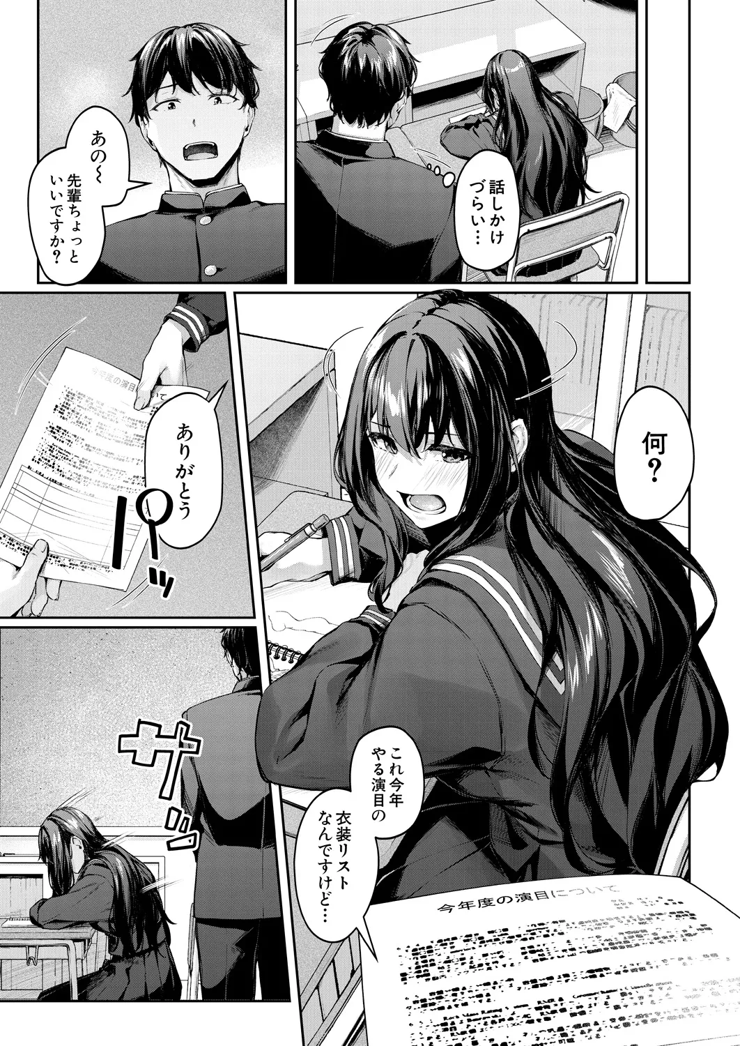 COMIC Mugen Tensei 2025-03 page 5 full