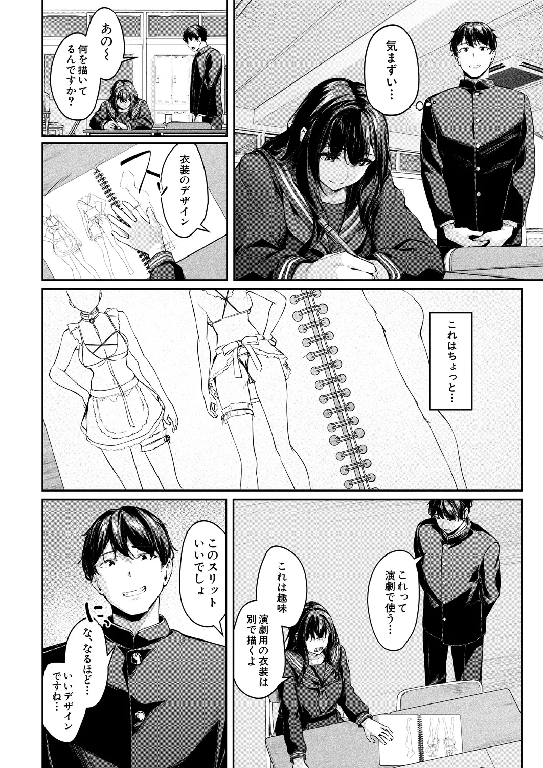 COMIC Mugen Tensei 2025-03 page 6 full