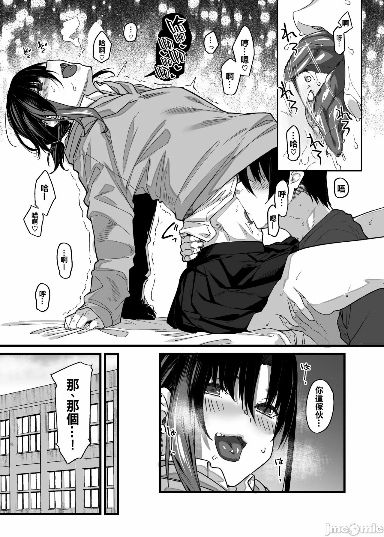 ボクの家がクラスの不良娘に入り浸られている件。 page 8 full