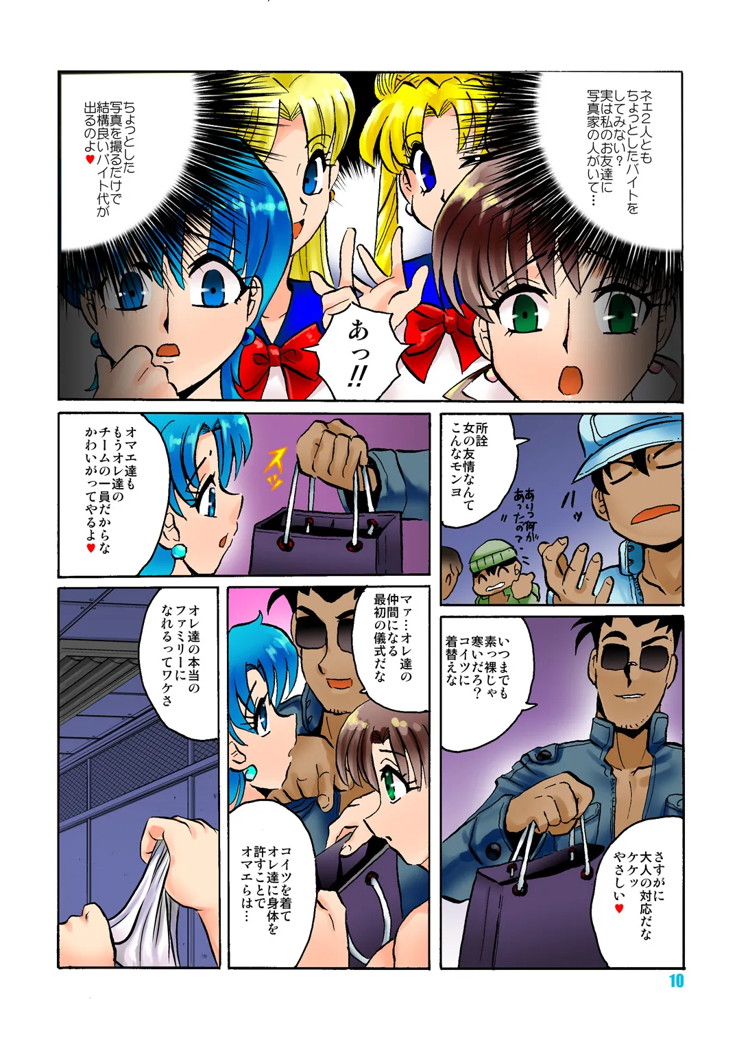 Wolves of the Last Circuit page 9 full