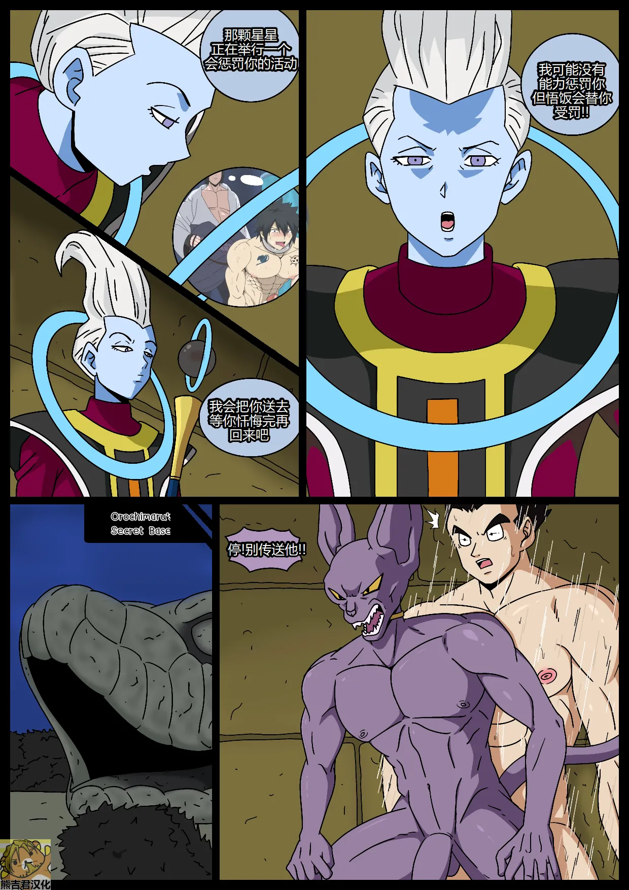 Cross dimensions surprise 2 page 3 full