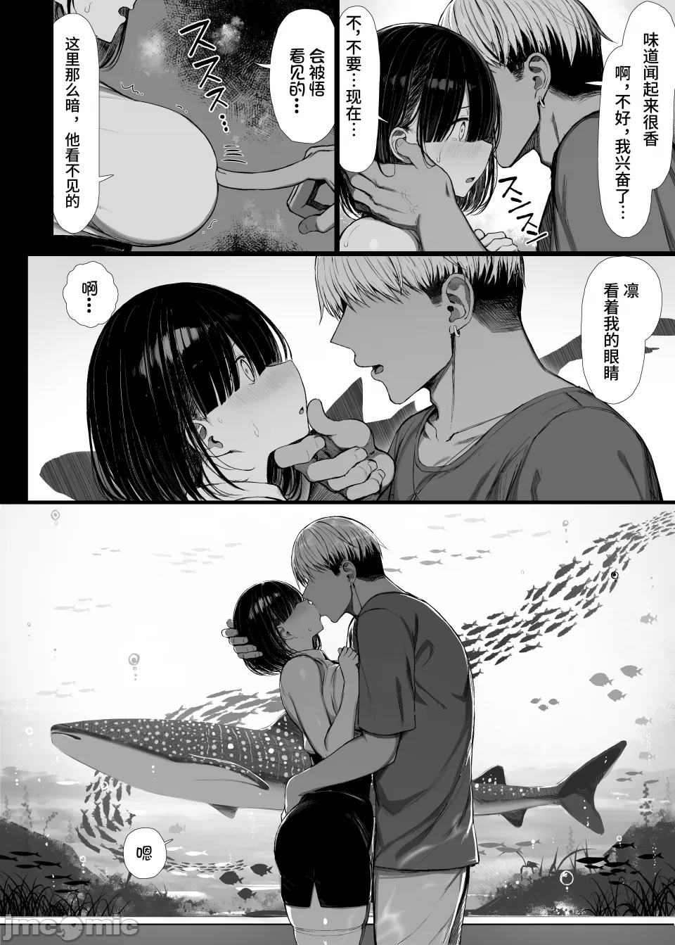 文学少女は染められる2 page 7 full