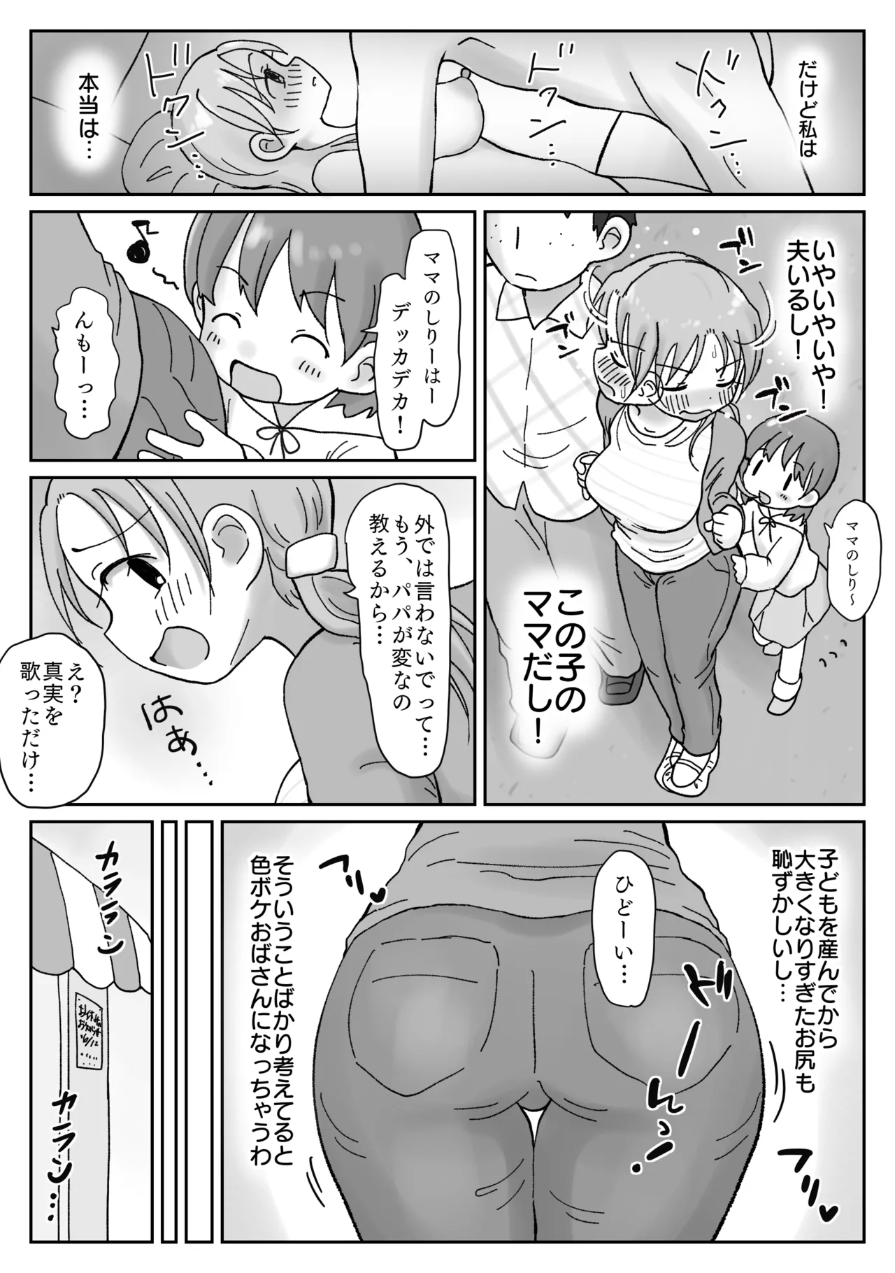 34-Sai, sekkusuresu kyonyū okusan no mankoha choroi. Waka ikemen ni mazo katagi minuka re netorare mesu ni natta hi page 6 full