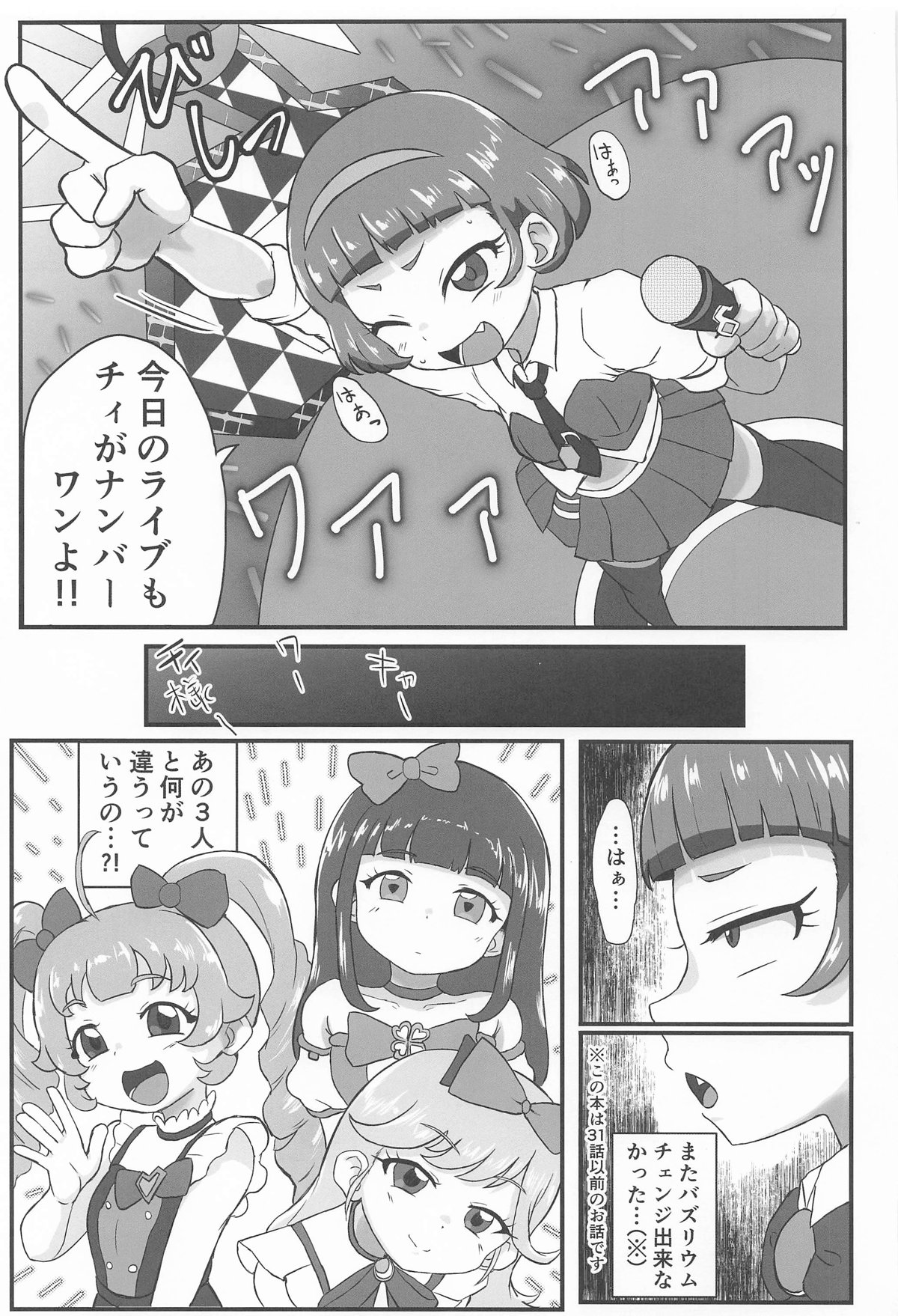 MURAMURASITA page 2 full