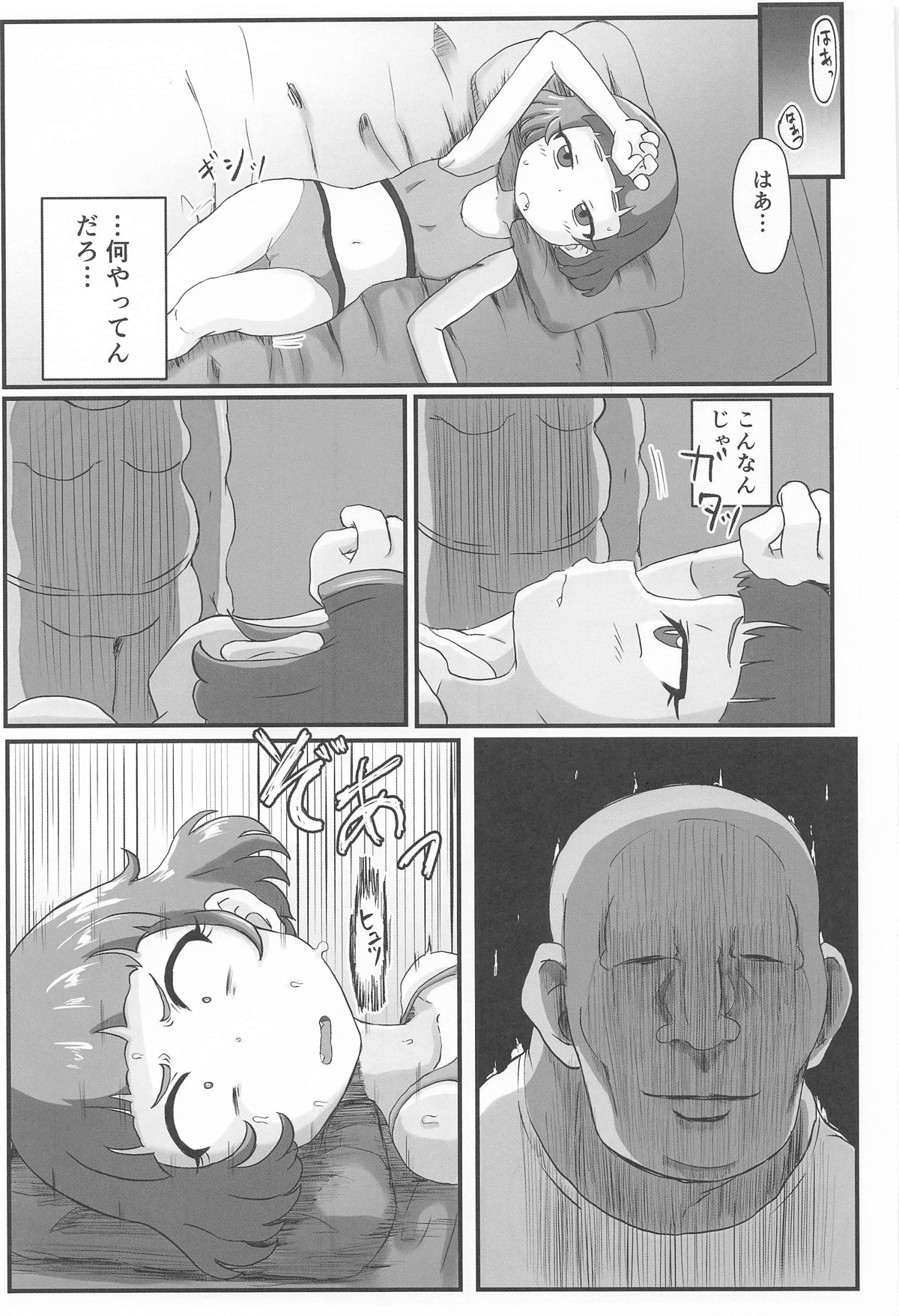 MURAMURASITA page 6 full