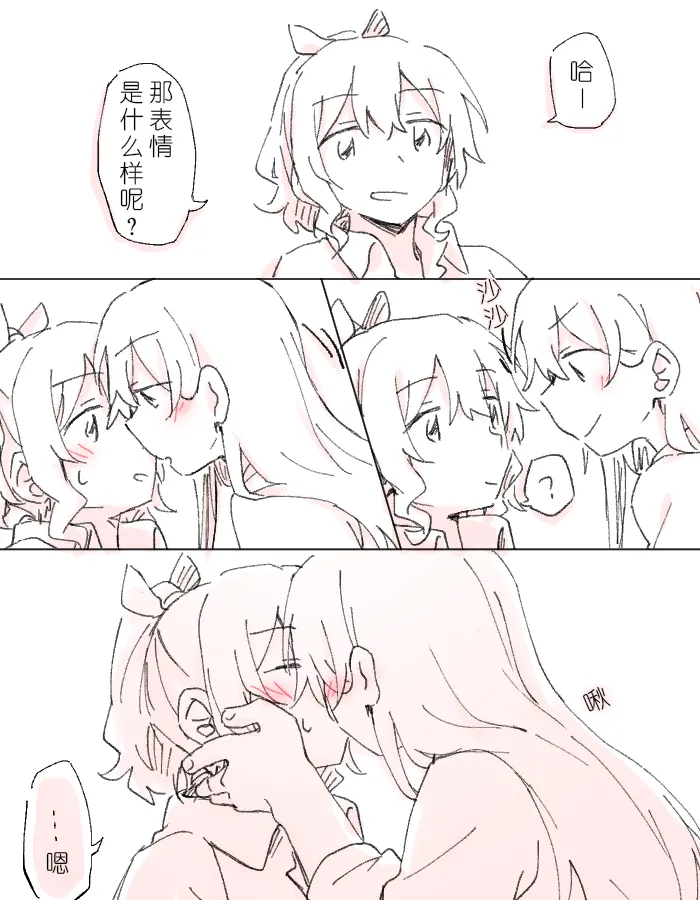 沙绫的表情 page 3 full