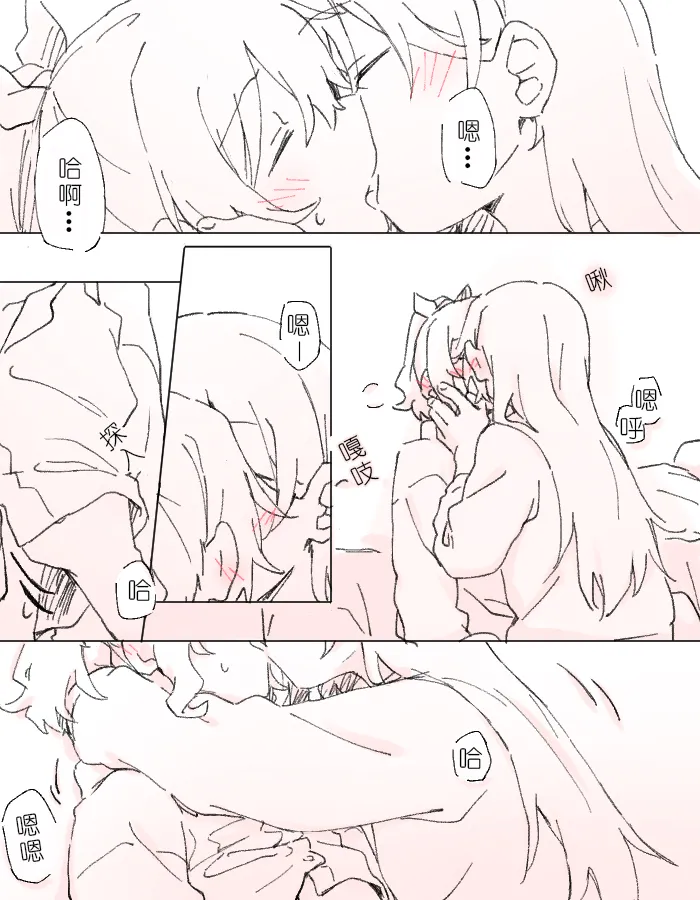 沙绫的表情 page 4 full