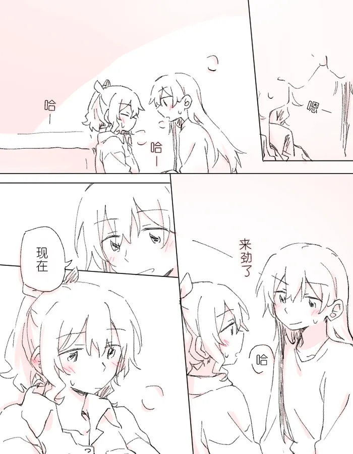 沙绫的表情 page 5 full