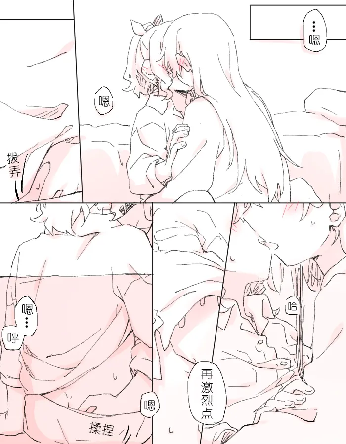 沙绫的表情 page 7 full