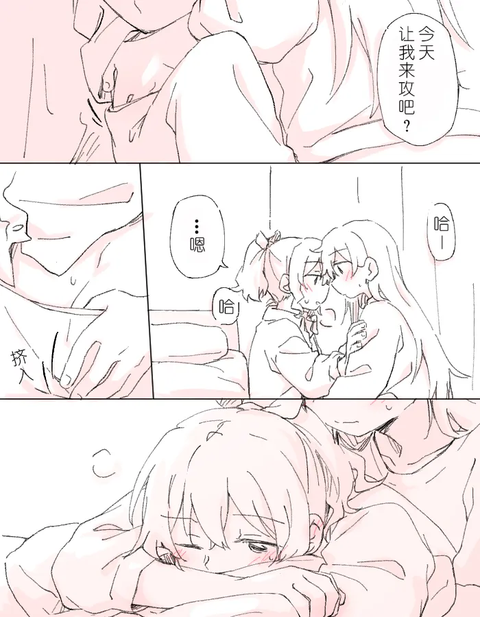 沙绫的表情 page 8 full