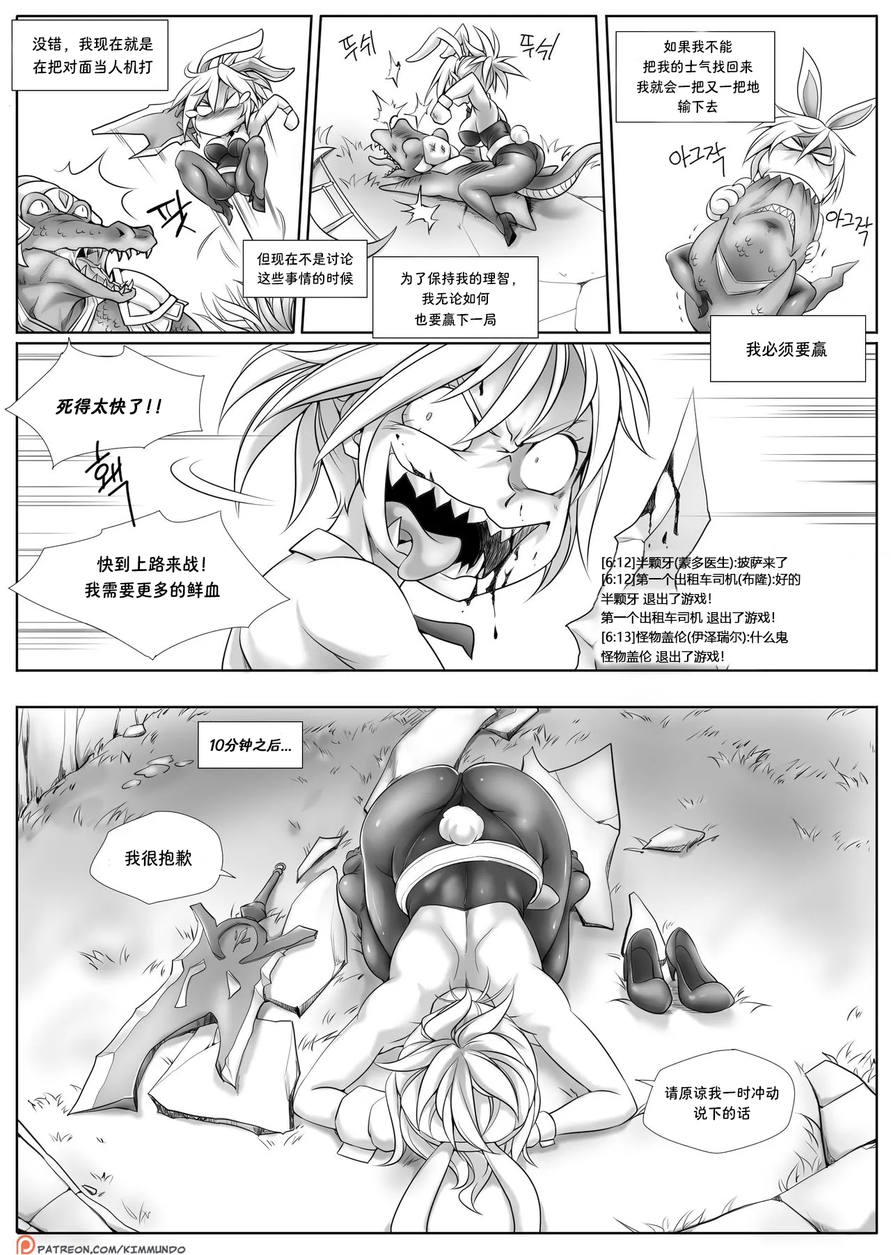 Hardstuck Bronze 艰难地被困在青铜   彩虹苹果译 page 4 full