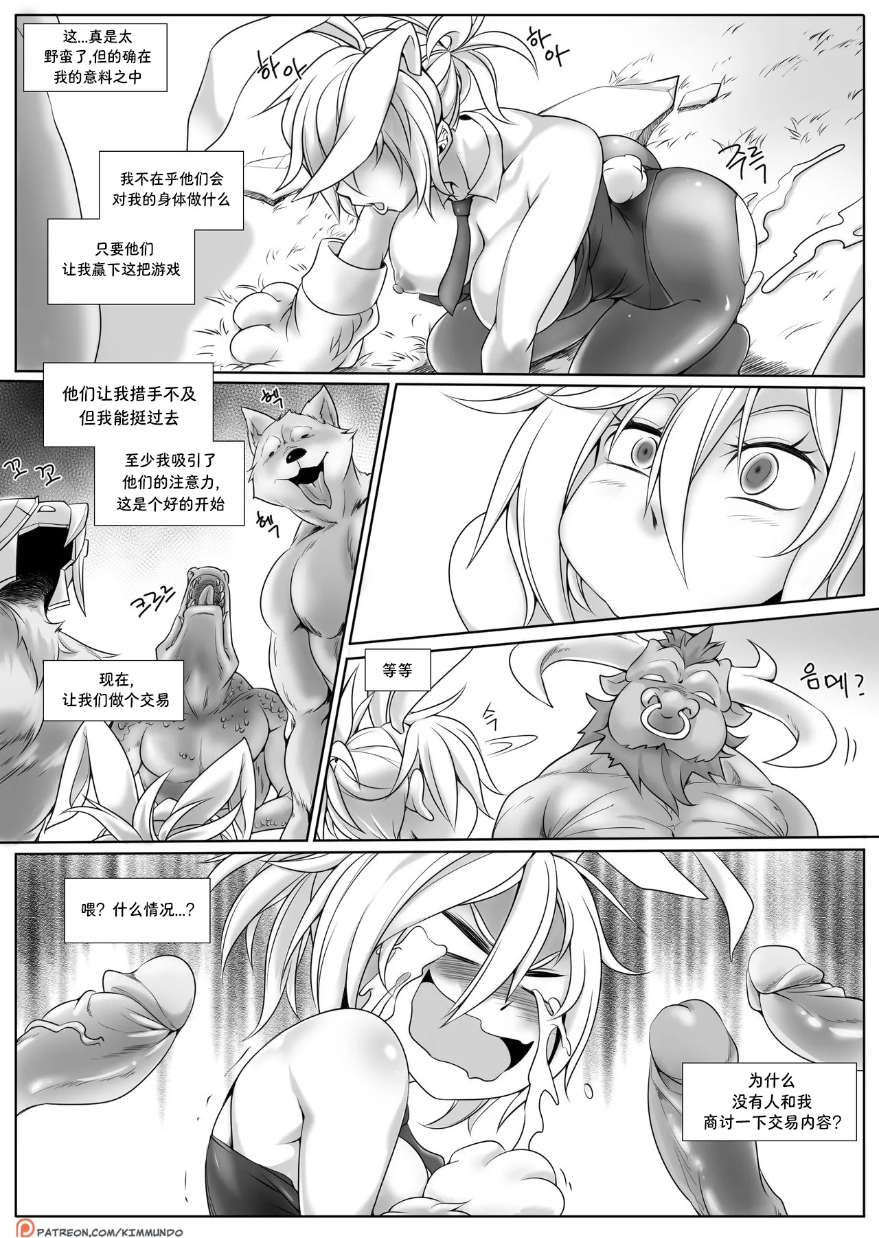 Hardstuck Bronze 艰难地被困在青铜   彩虹苹果译 page 7 full