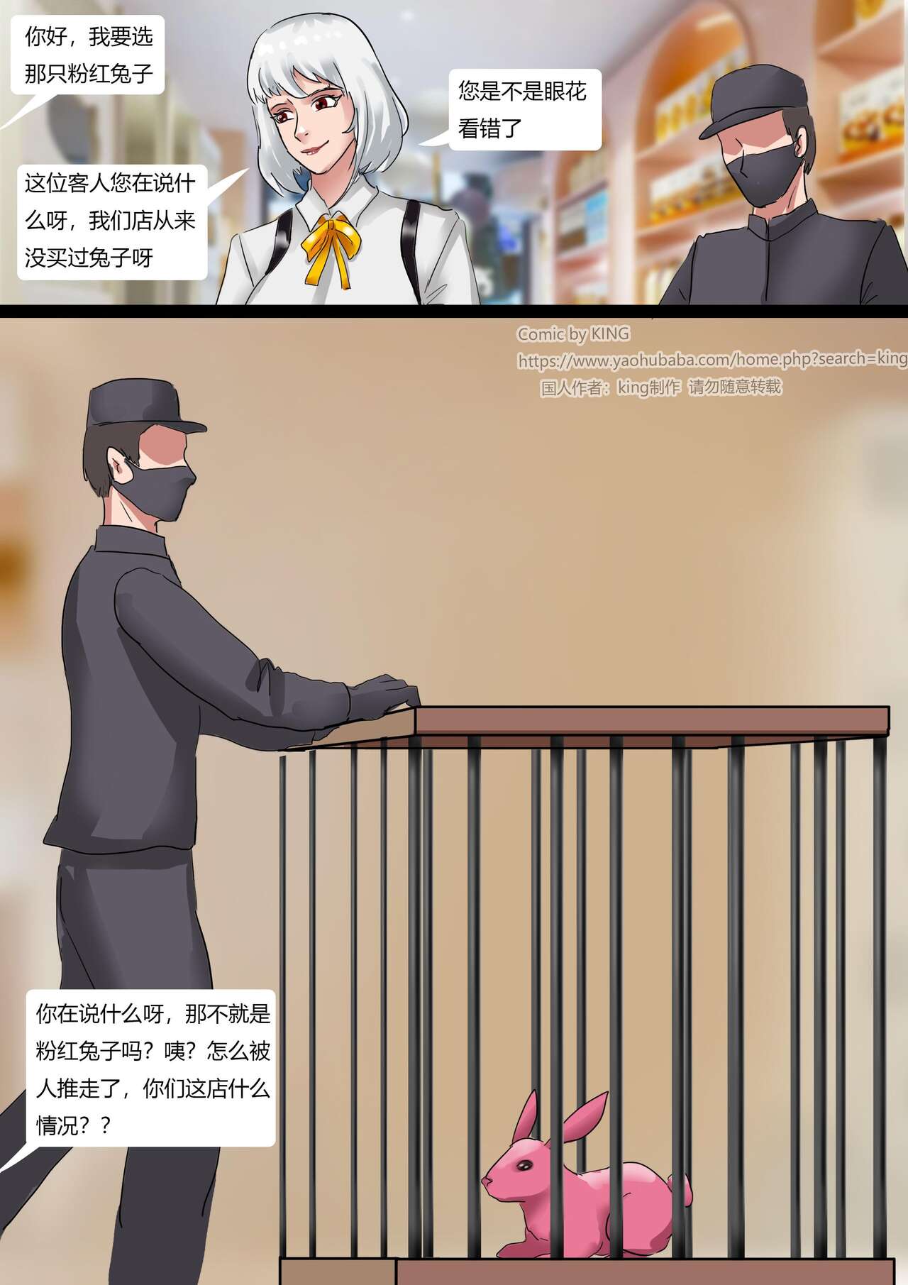 The Pet Shop page 3 full