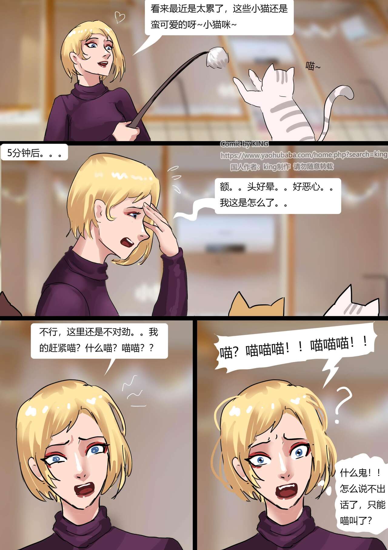 The Pet Shop page 6 full