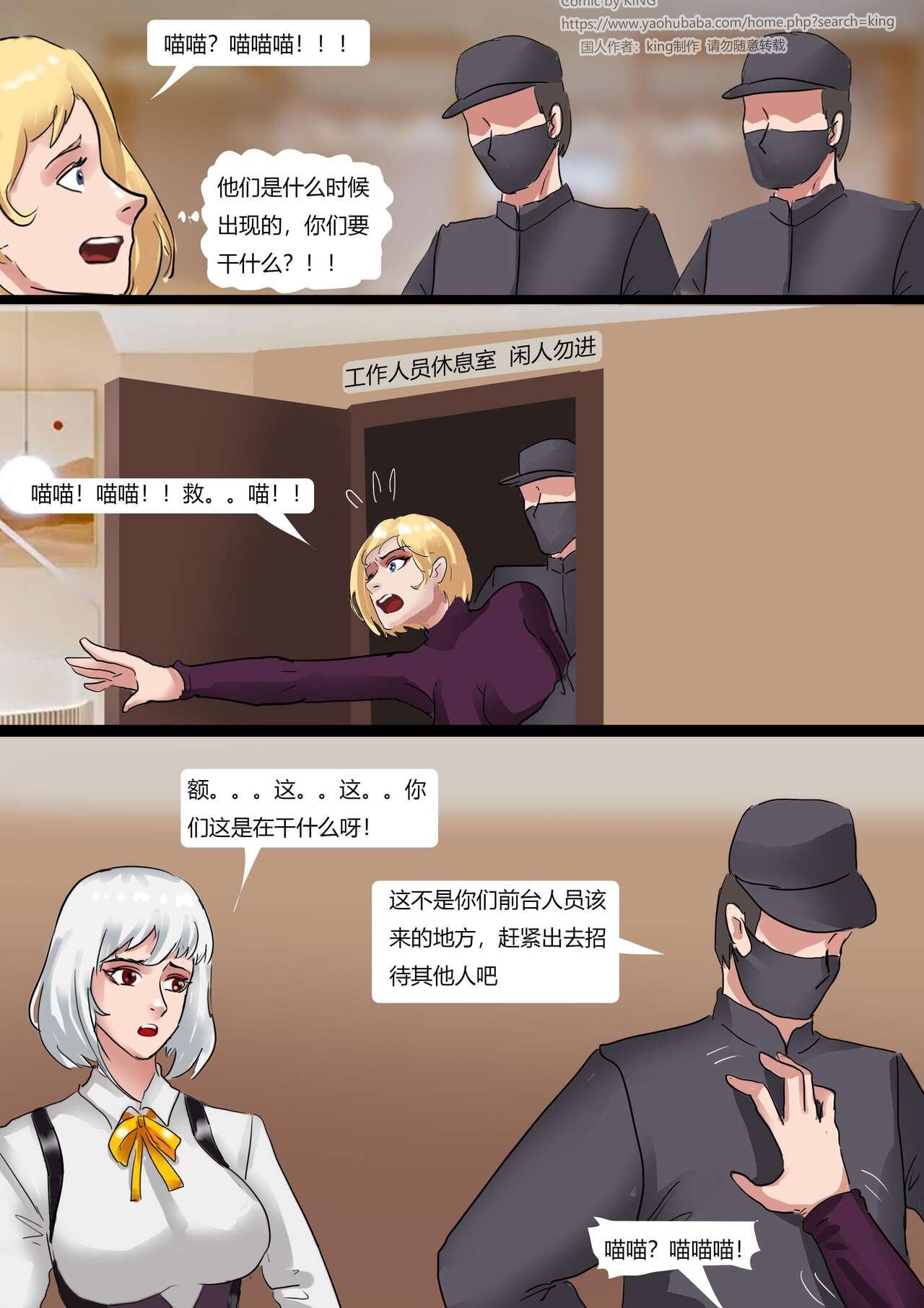 The Pet Shop page 7 full