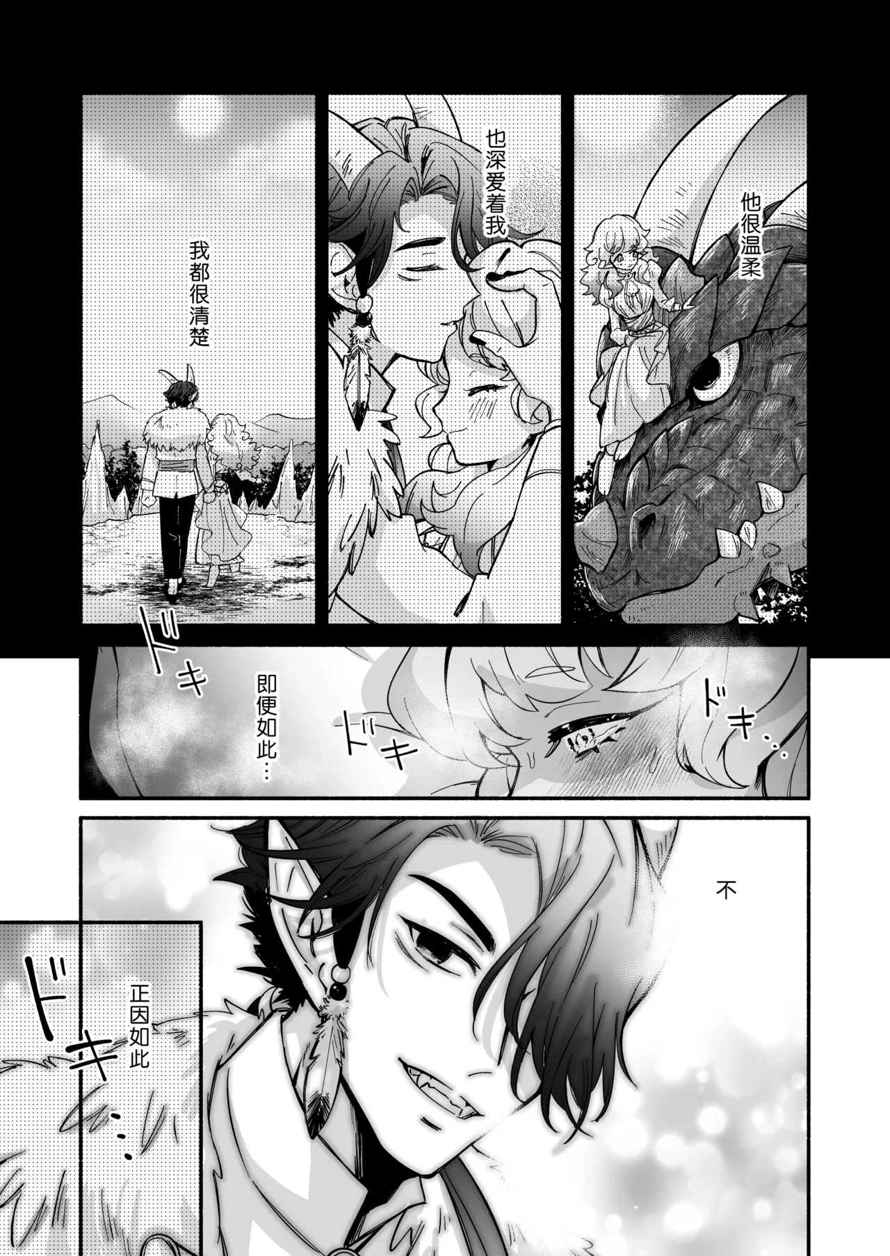 hitsuji hime wa ryuo-sama ni tabe raretai | 羊公主想要被龙王大人吃掉 page 10 full