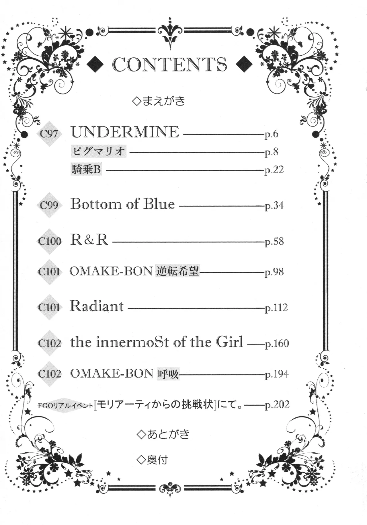 Meltryllis Soushuuhen "ALL DRAIN" page 5 full