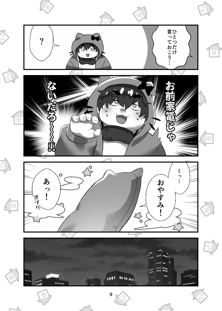 Oogata MAKE it LOVE Tuyoku Hayaku Nagaimen page 10 full