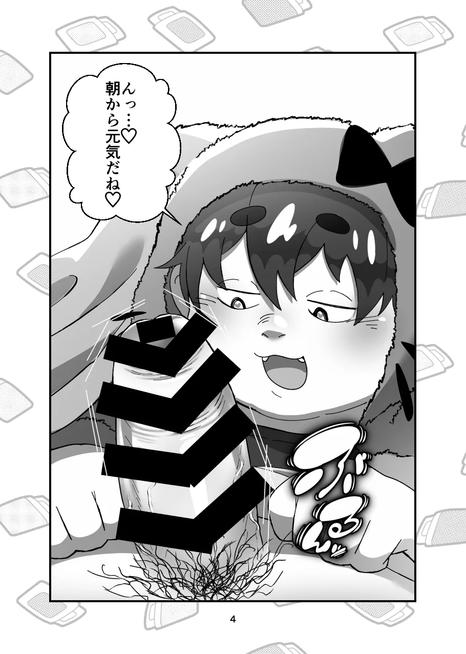 Oogata MAKE it LOVE Tuyoku Hayaku Nagaimen page 5 full